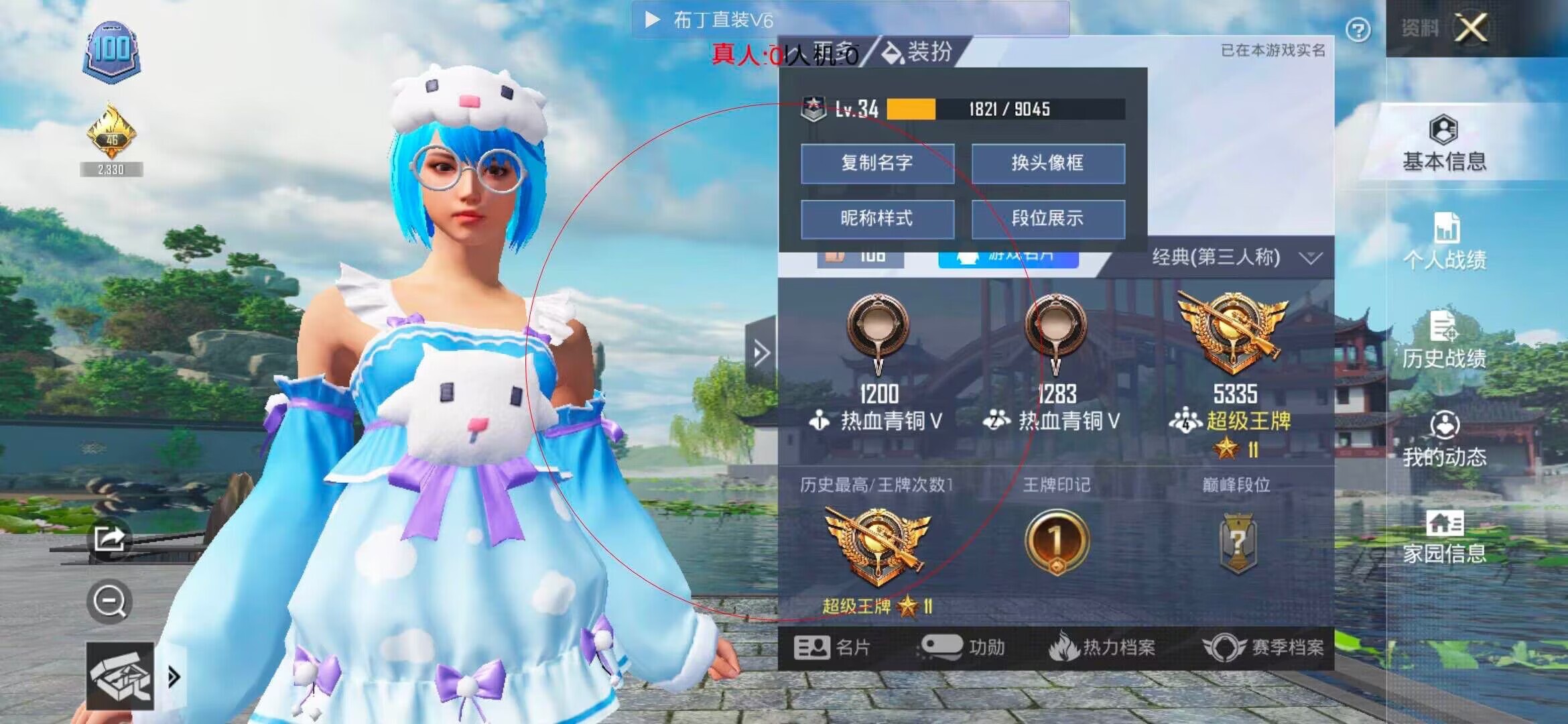 和平精英透视自瞄 - ������� ��ƽ��Ӣ辅助预览图