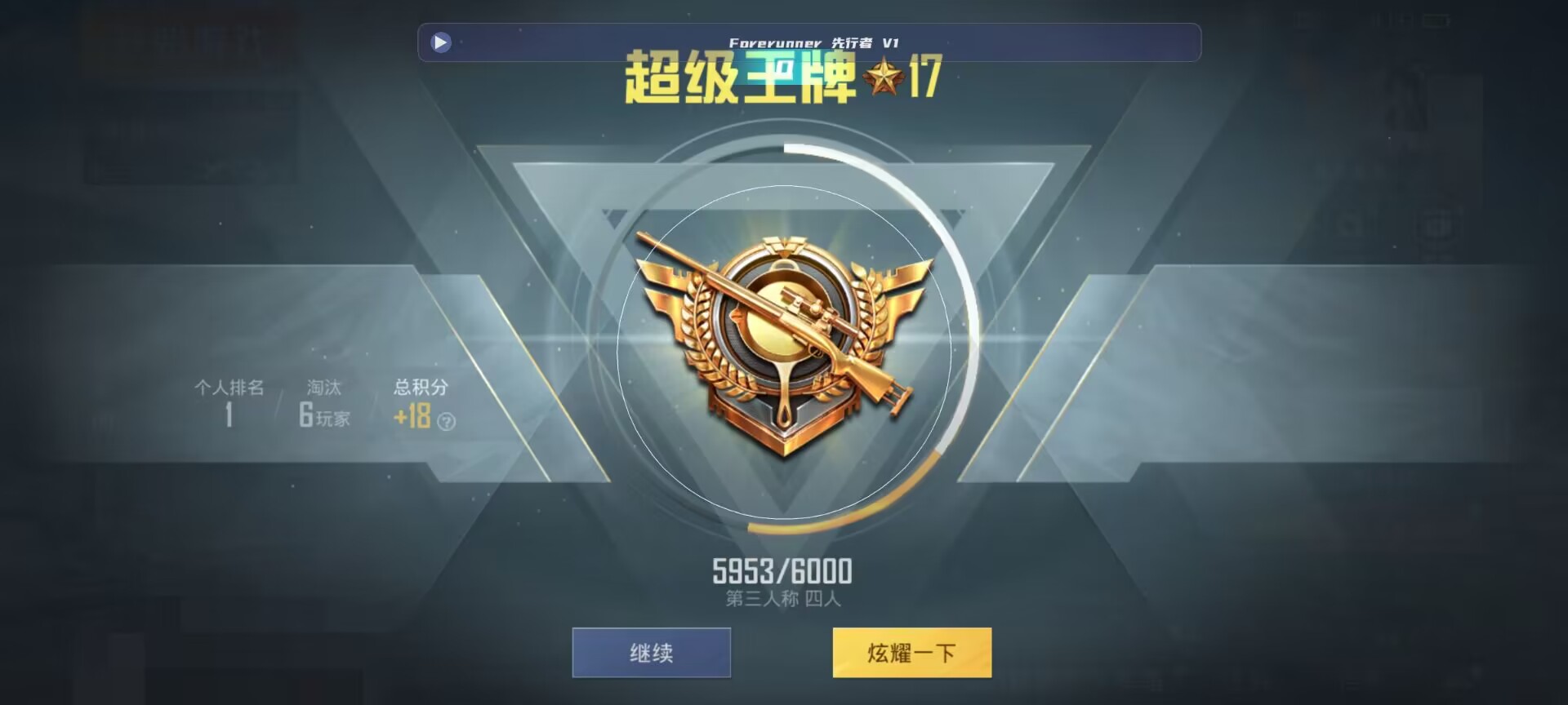 和平精英鸡腿辅助自瞄 - ������� ��ƽ��Ӣ辅助预览图